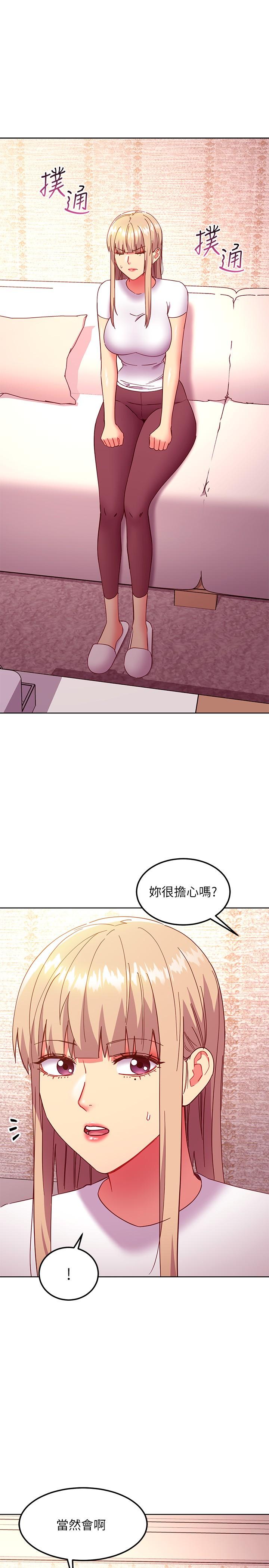 继母的朋友们 第146話-在浴室都停不下來的四人行 第3页
