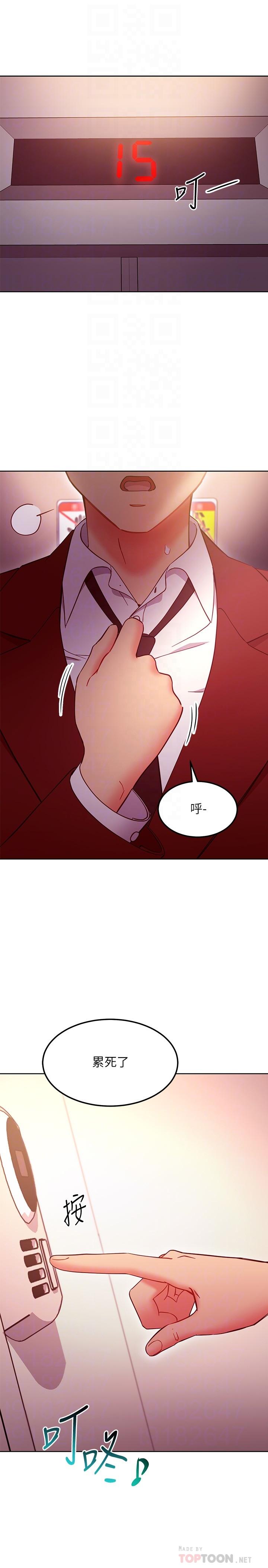 继母的朋友们 第146話-在浴室都停不下來的四人行 第10页