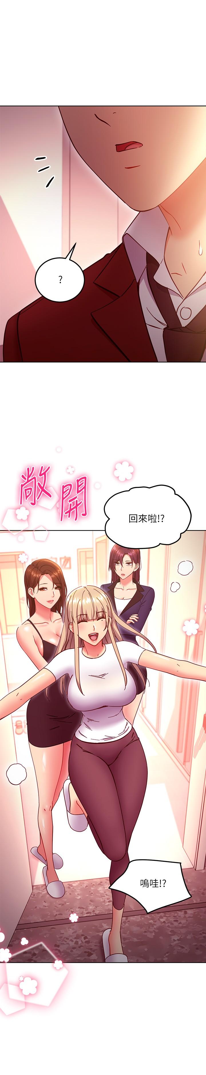 继母的朋友们 第146話-在浴室都停不下來的四人行 第11页