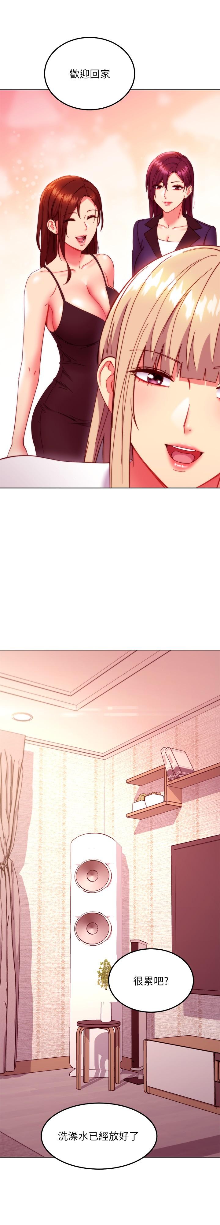 继母的朋友们 第146話-在浴室都停不下來的四人行 第13页