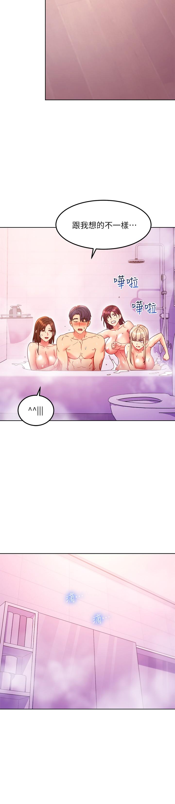 继母的朋友们 第146話-在浴室都停不下來的四人行 第15页