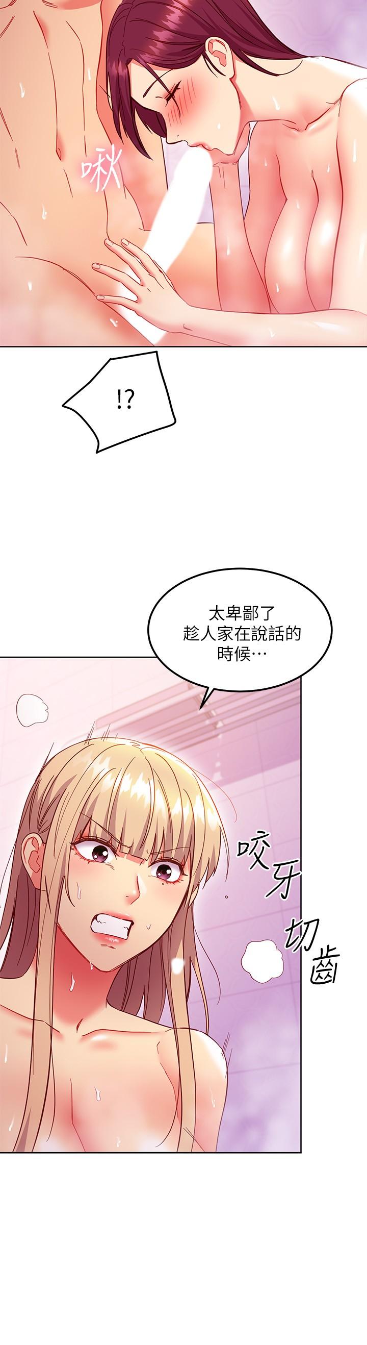 继母的朋友们 第146話-在浴室都停不下來的四人行 第22页