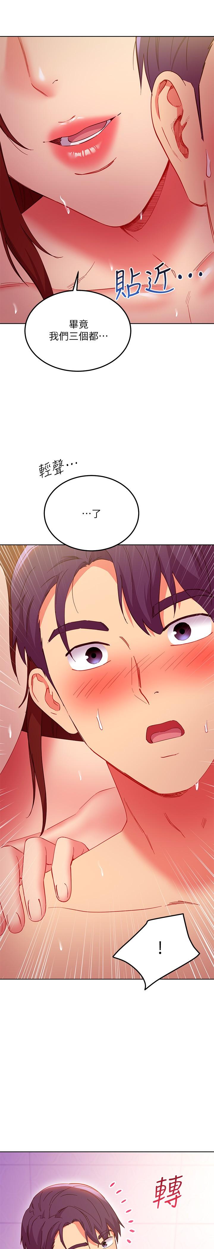 继母的朋友们 第146話-在浴室都停不下來的四人行 第25页