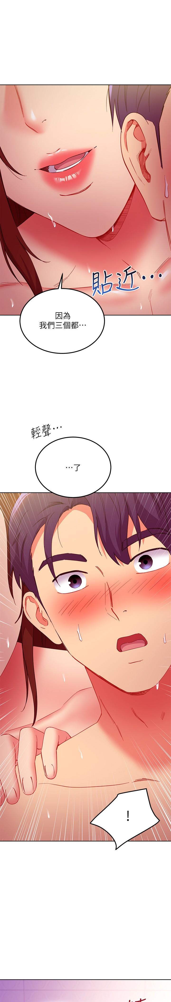 继母的朋友们 第147話 最終話-永遠過著幸福快樂的生活 第1页