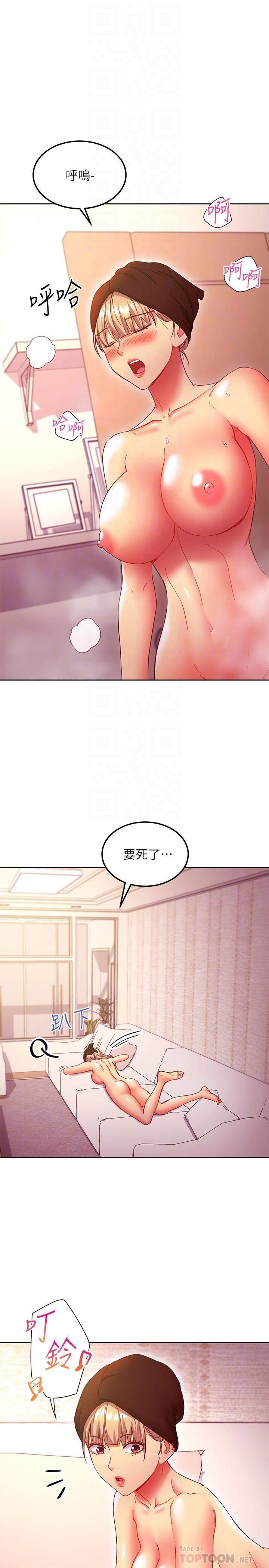 继母的朋友们 第147話 最終話-永遠過著幸福快樂的生活 第4页