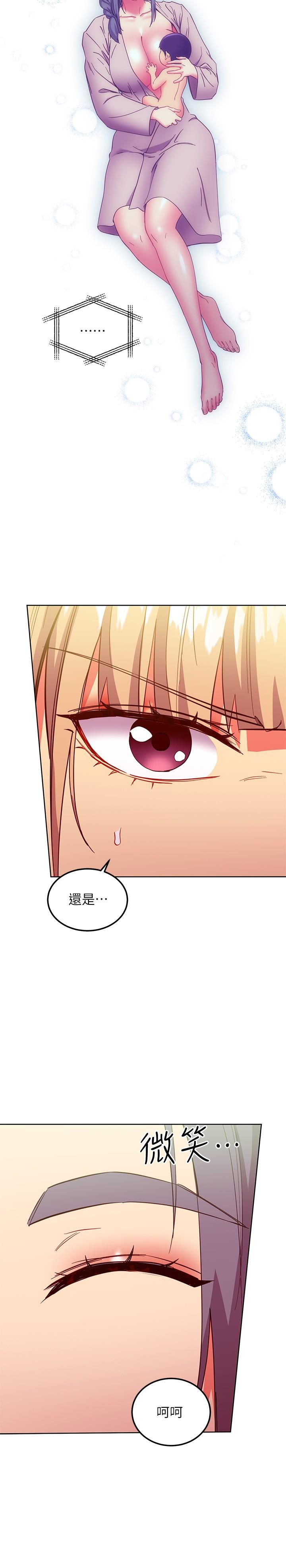继母的朋友们 第147話 最終話-永遠過著幸福快樂的生活 第7页