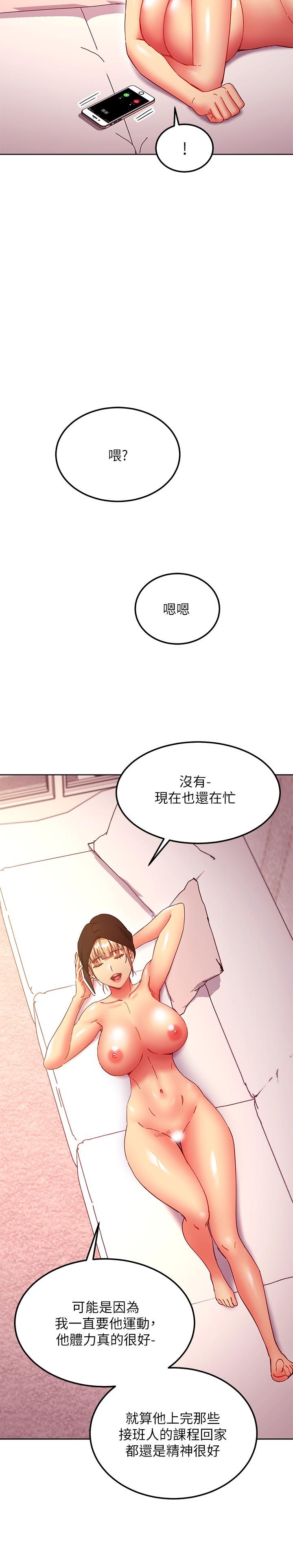 继母的朋友们 第147話 最終話-永遠過著幸福快樂的生活 第5页