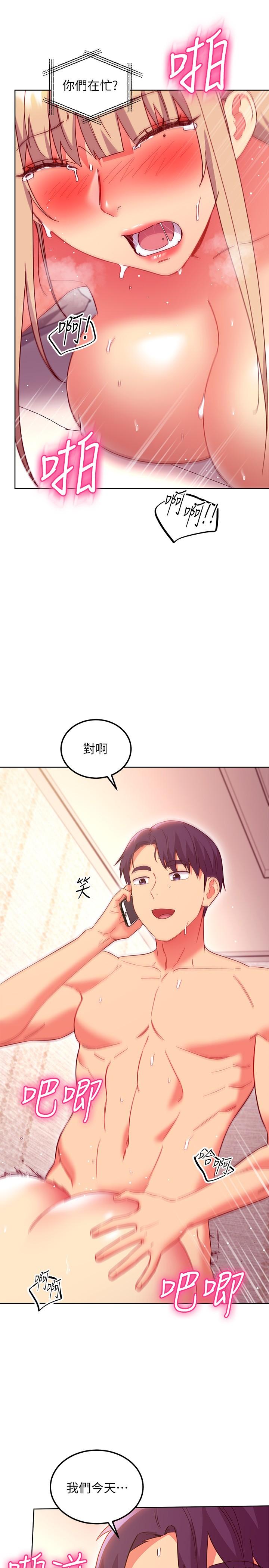 继母的朋友们 第147話 最終話-永遠過著幸福快樂的生活 第13页
