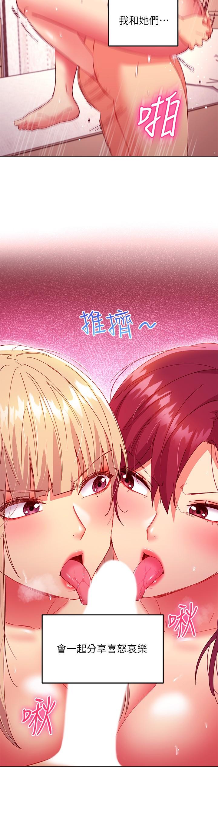 继母的朋友们 第147話 最終話-永遠過著幸福快樂的生活 第20页
