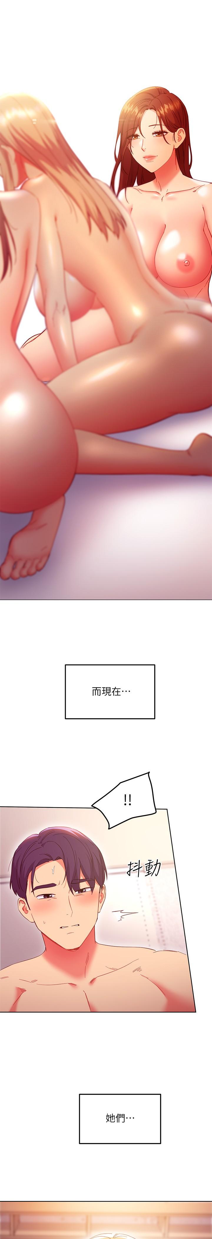 继母的朋友们 第147話 最終話-永遠過著幸福快樂的生活 第21页