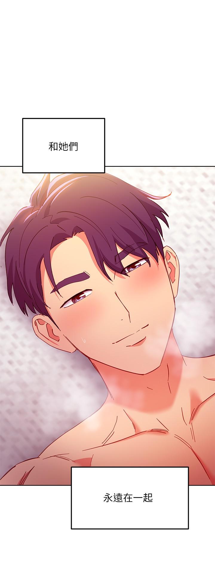 继母的朋友们 第147話 最終話-永遠過著幸福快樂的生活 第23页