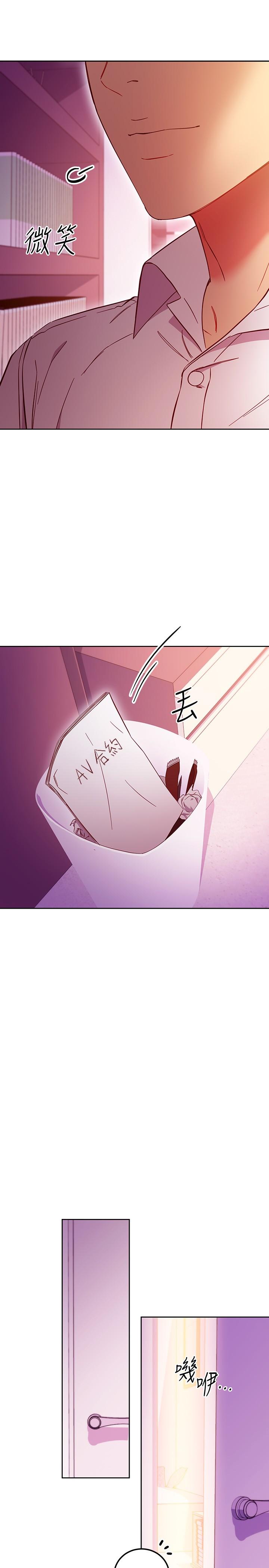 继母的朋友们 第147話 最終話-永遠過著幸福快樂的生活 第29页