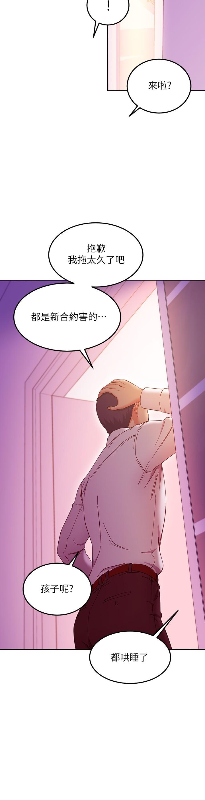 继母的朋友们 第147話 最終話-永遠過著幸福快樂的生活 第30页