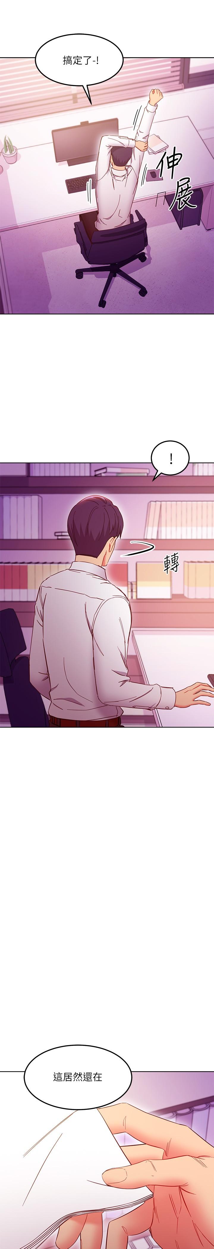 继母的朋友们 第147話 最終話-永遠過著幸福快樂的生活 第26页