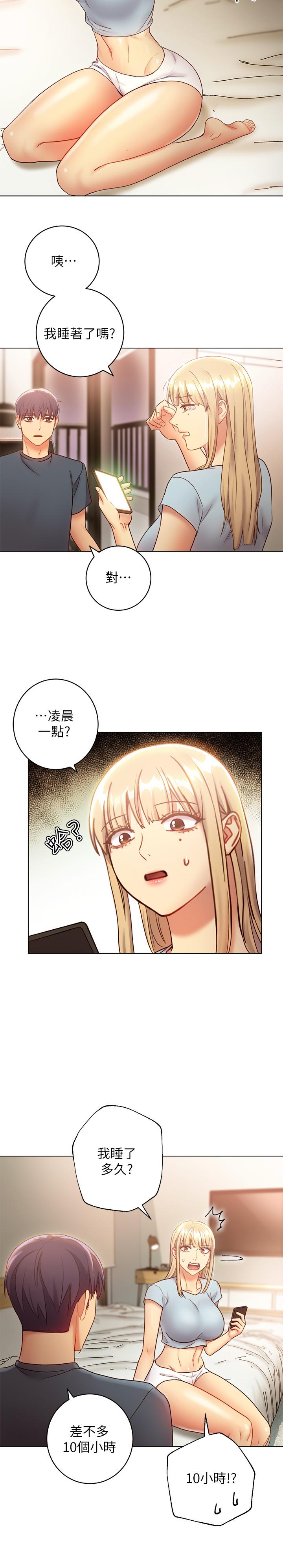 继母的朋友们 第23話-你要怎麼懲罰我 第30页