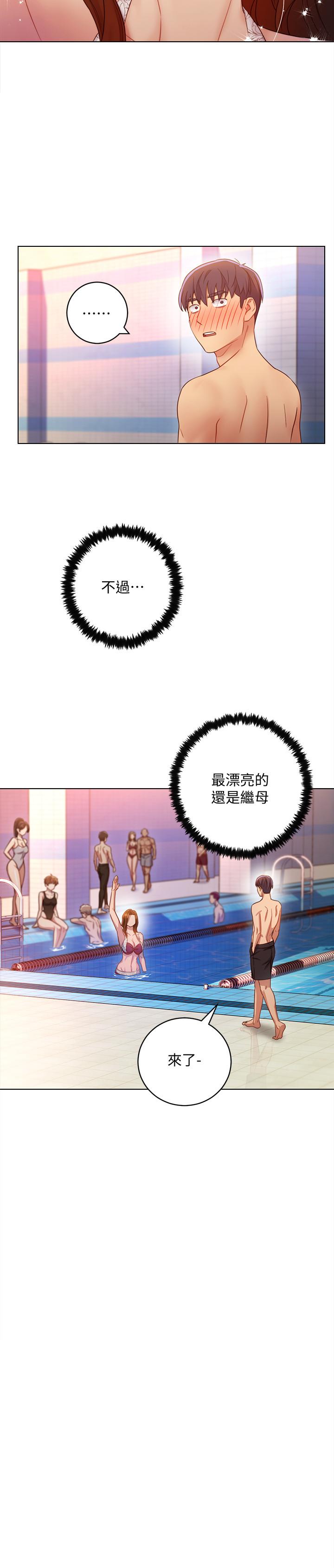 继母的朋友们 第31話-這樣摸我，我會忍不住... 第20页