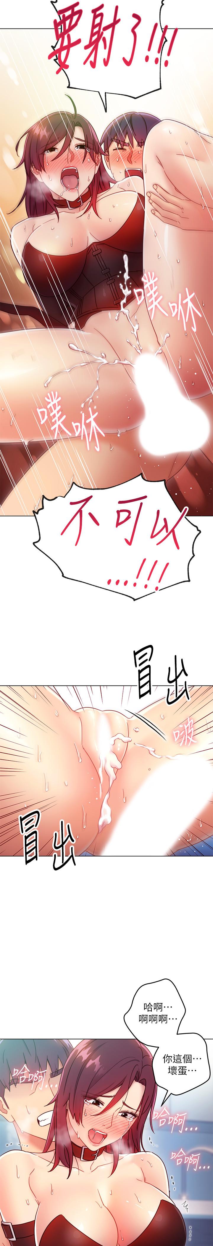 继母的朋友们 第53話-什麼女王...明明這麼淫蕩 第27页