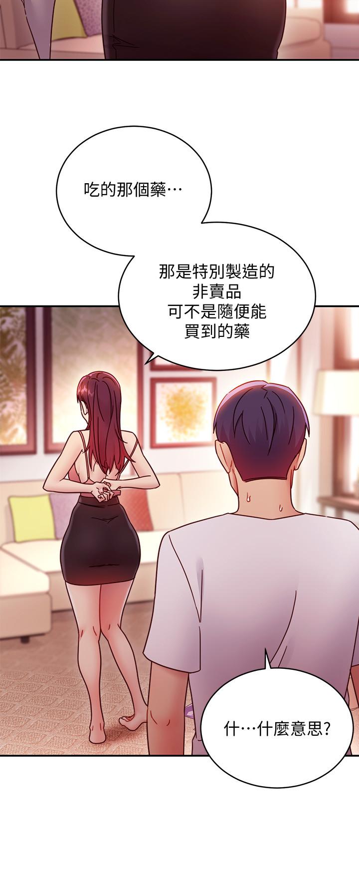继母的朋友们 第62話-下命令時最有魅力的女人 第25页