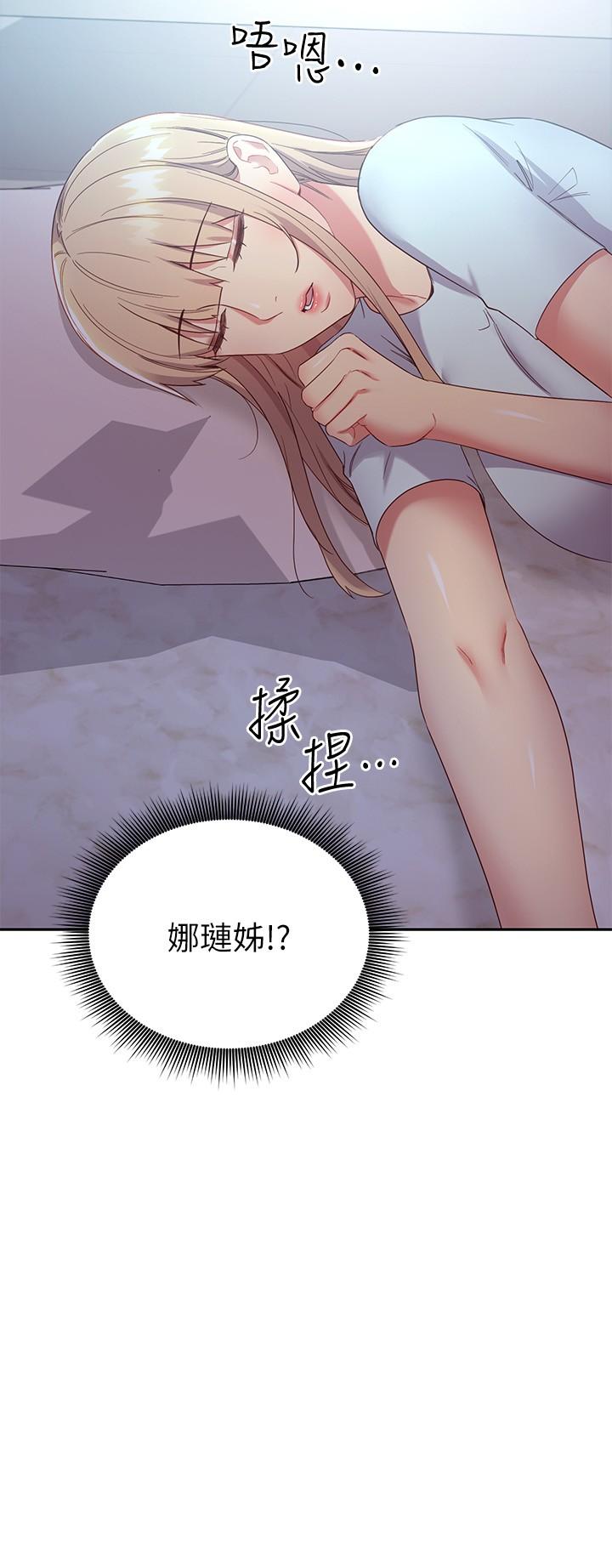 继母的朋友们 第92話-噓，姐姐們會醒的 第31页