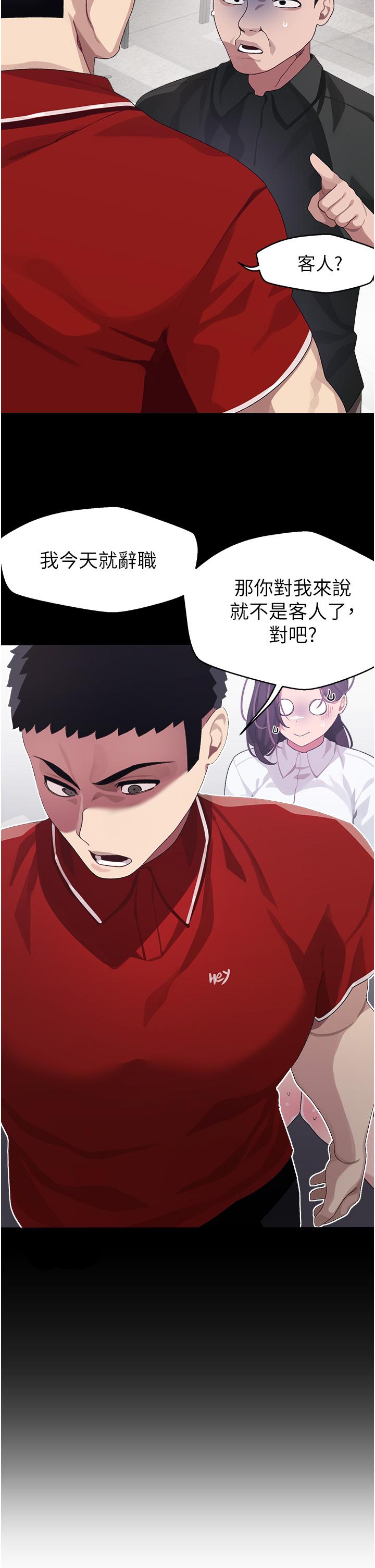 撲通撲通 配對中 第10話-裘莉前輩的秘密 第3页
