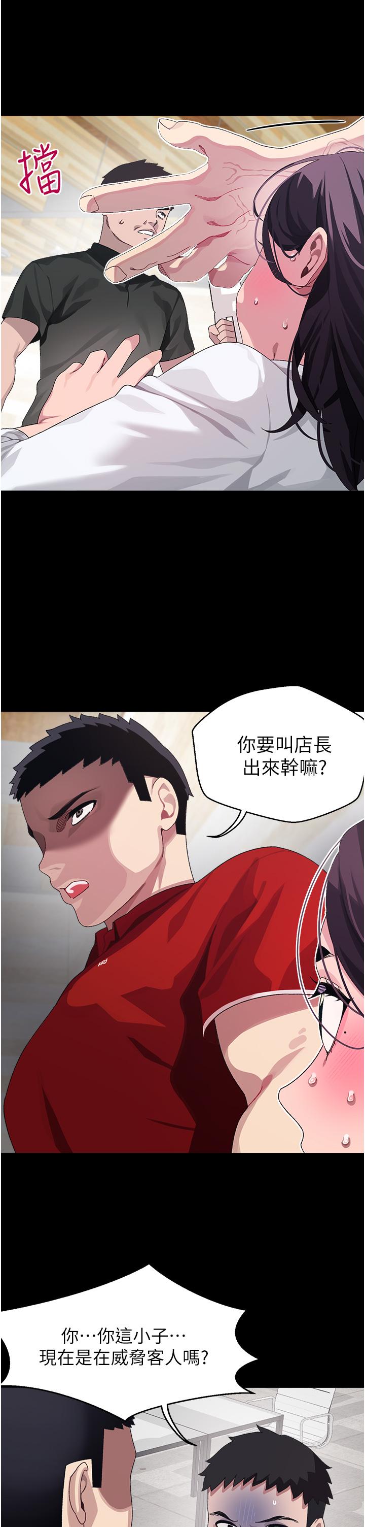 撲通撲通 配對中 第10話-裘莉前輩的秘密 第14页