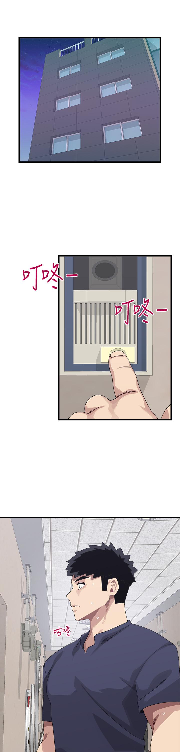 撲通撲通 配對中 第11話-你喜歡我淫蕩的樣子嗎 第39页