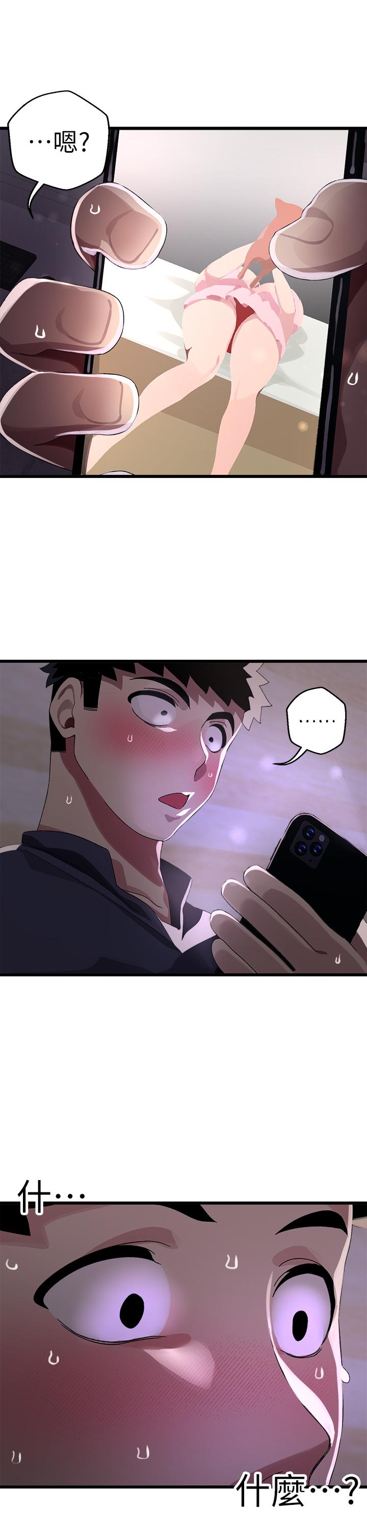 撲通撲通 配對中 第11話-你喜歡我淫蕩的樣子嗎 第26页