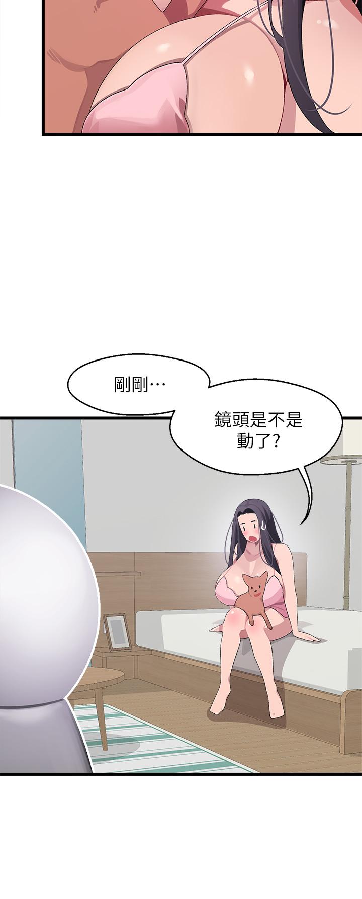 撲通撲通 配對中 第11話-你喜歡我淫蕩的樣子嗎 第29页