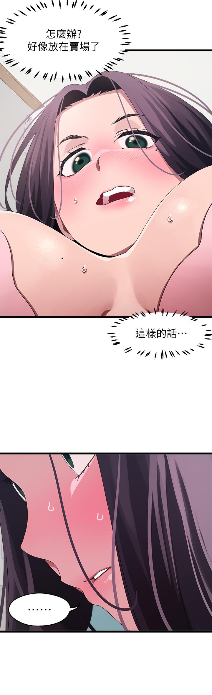 撲通撲通 配對中 第11話-你喜歡我淫蕩的樣子嗎 第31页