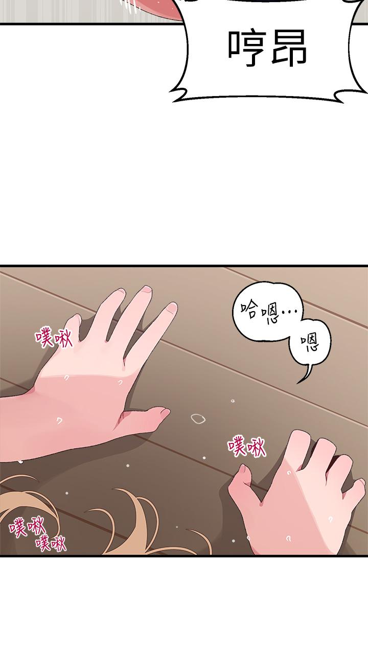 撲通撲通 配對中 第11話-你喜歡我淫蕩的樣子嗎 第5页