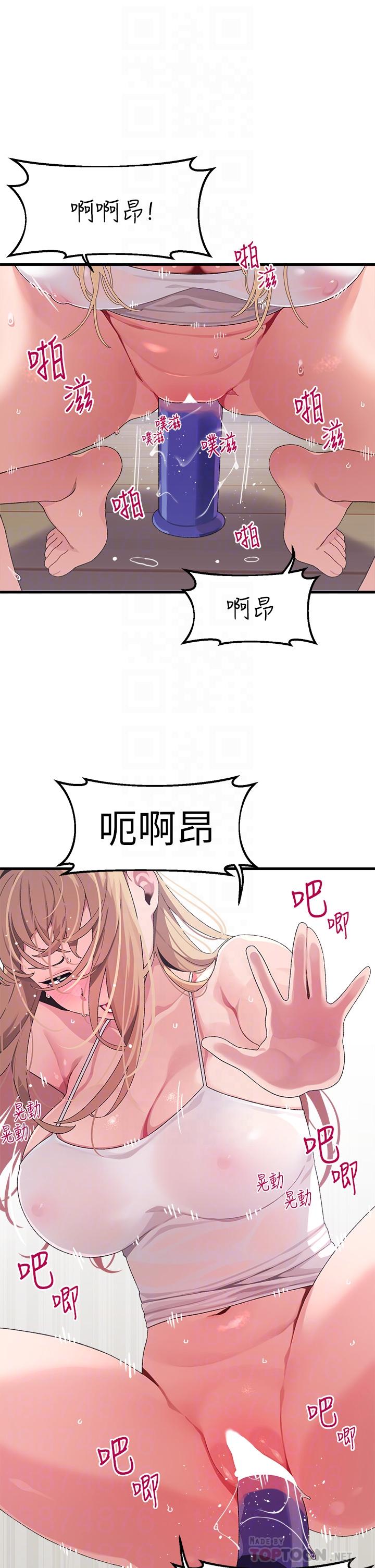 撲通撲通 配對中 第11話-你喜歡我淫蕩的樣子嗎 第4页