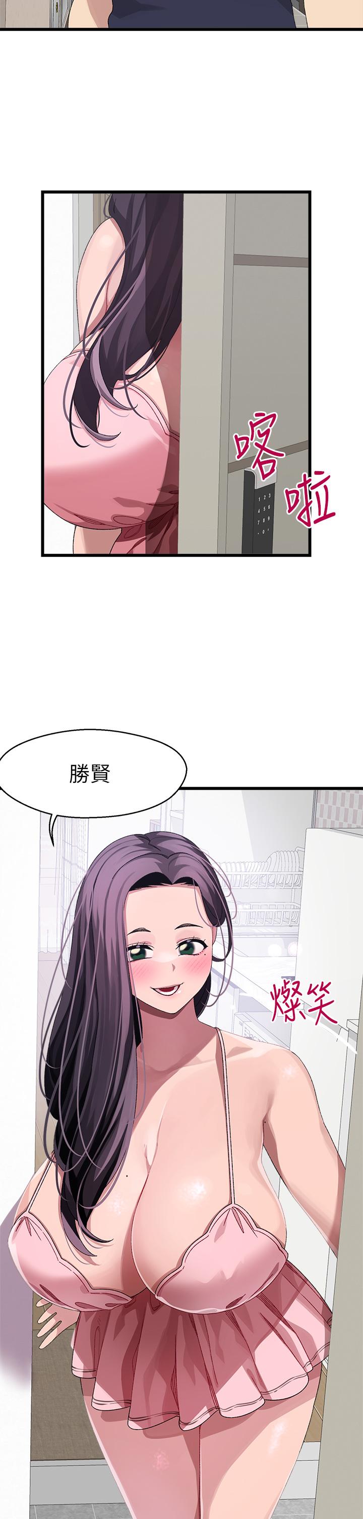 撲通撲通 配對中 第11話-你喜歡我淫蕩的樣子嗎 第40页