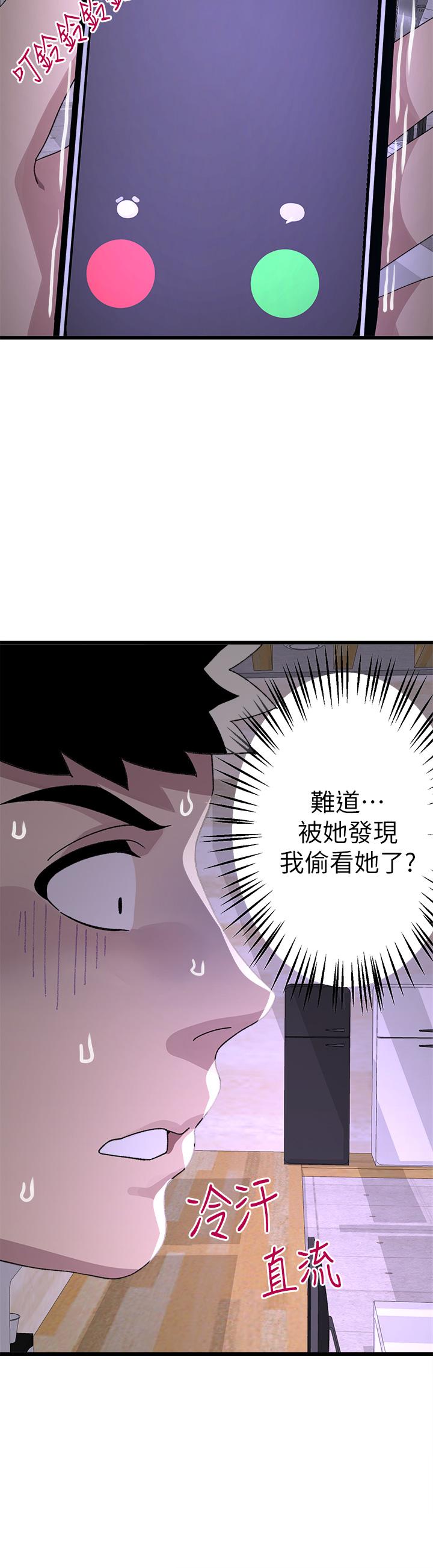 撲通撲通 配對中 第11話-你喜歡我淫蕩的樣子嗎 第33页
