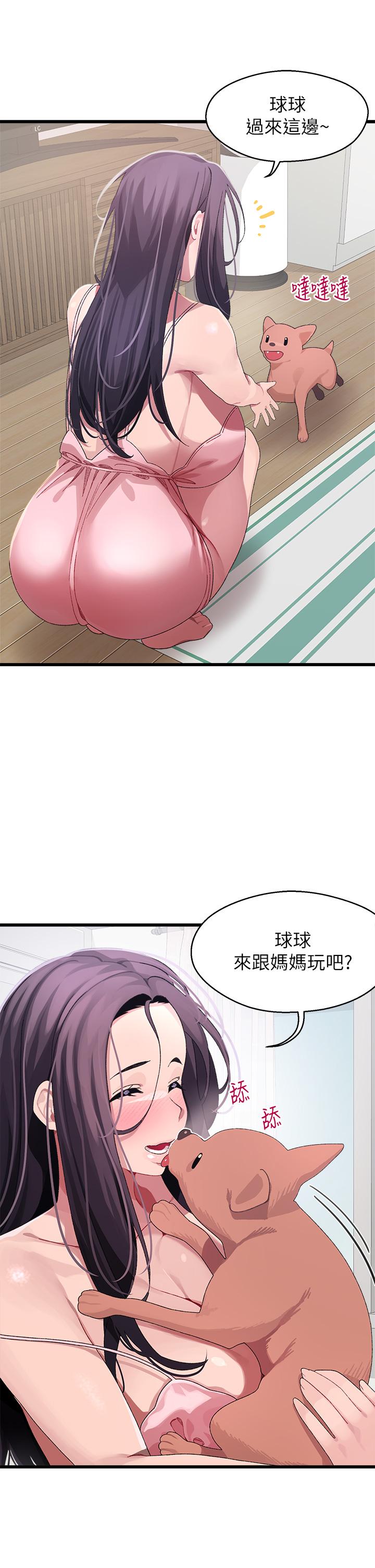 撲通撲通 配對中 第11話-你喜歡我淫蕩的樣子嗎 第22页