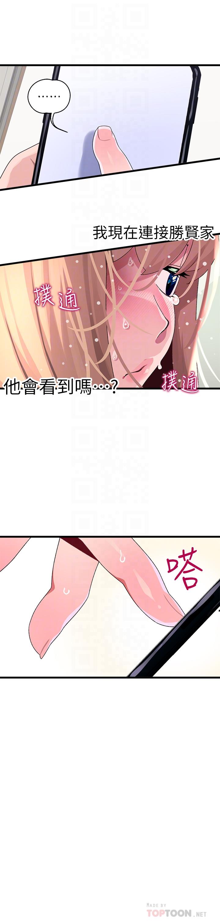 撲通撲通 配對中 第11話-你喜歡我淫蕩的樣子嗎 第18页