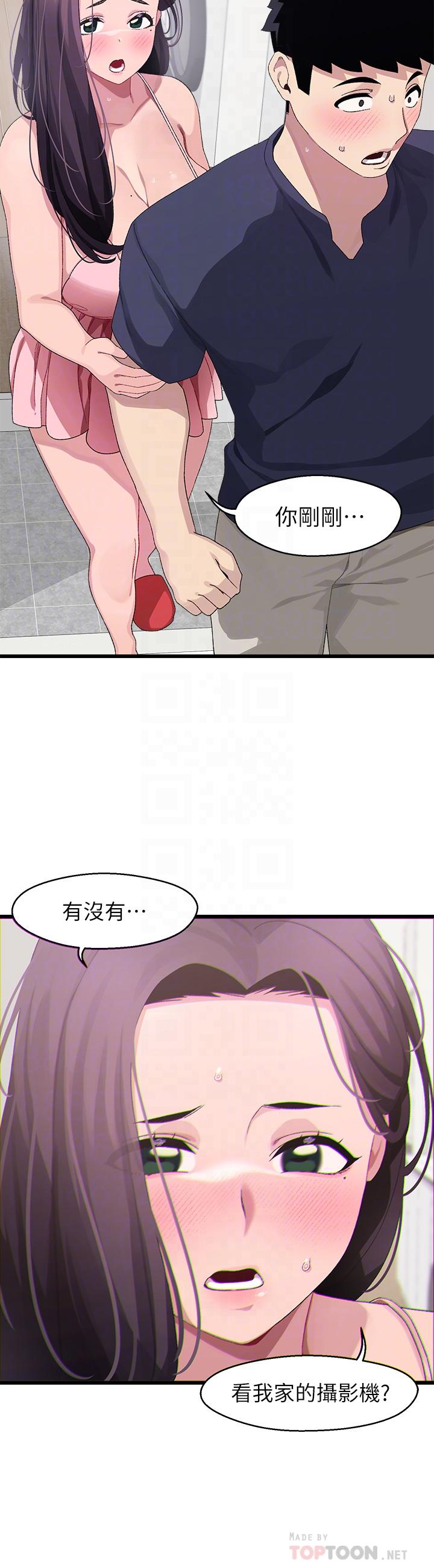 撲通撲通 配對中 第12話-巨乳沉甸甸的手感 第8页
