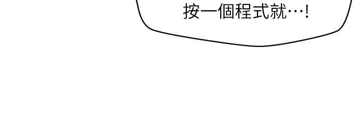 撲通撲通 配對中 第12話-巨乳沉甸甸的手感 第11页