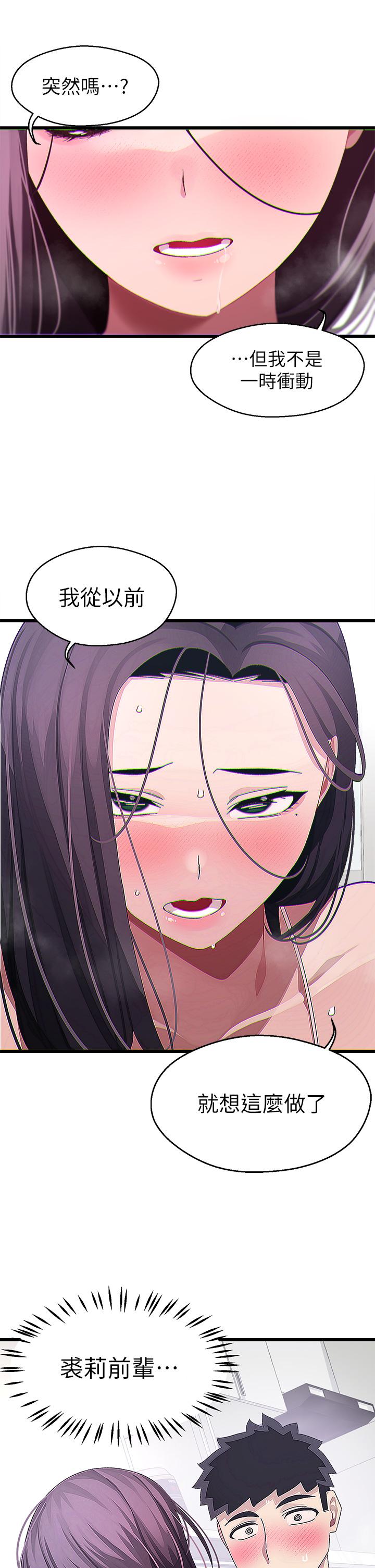 撲通撲通 配對中 第12話-巨乳沉甸甸的手感 第28页