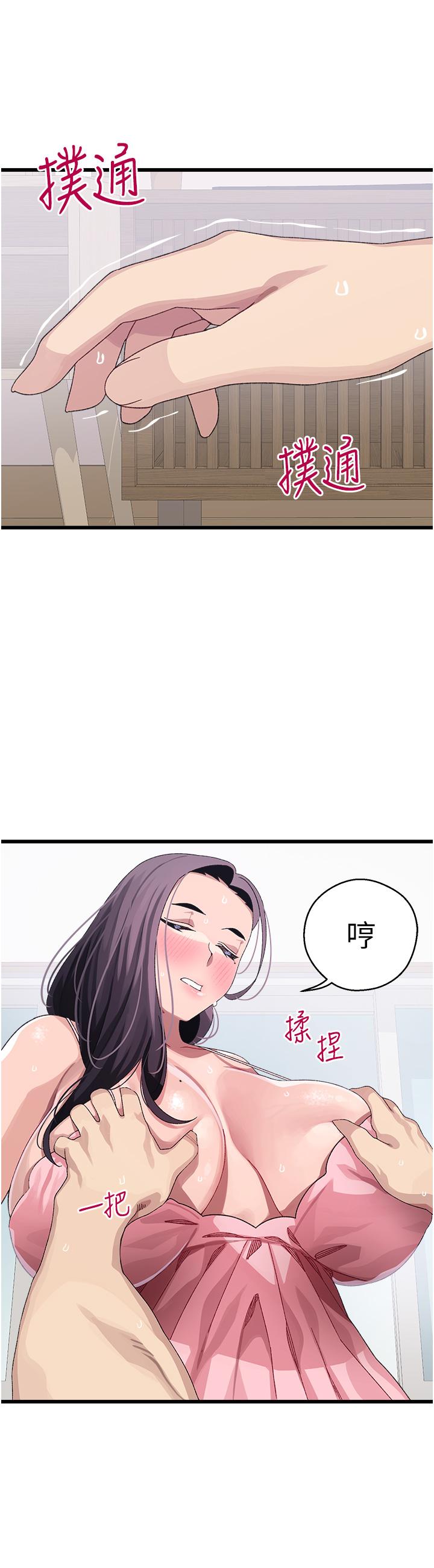 撲通撲通 配對中 第12話-巨乳沉甸甸的手感 第35页