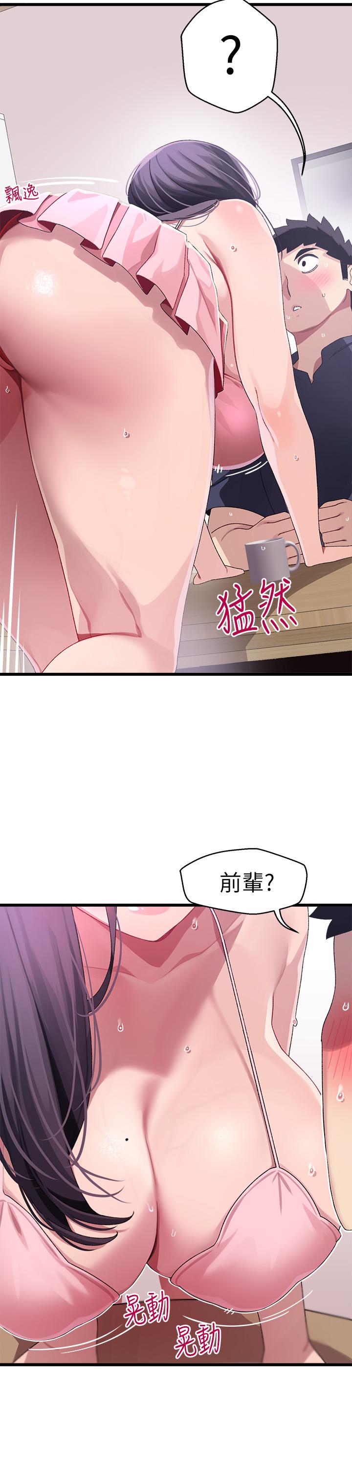 撲通撲通 配對中 第12話-巨乳沉甸甸的手感 第22页
