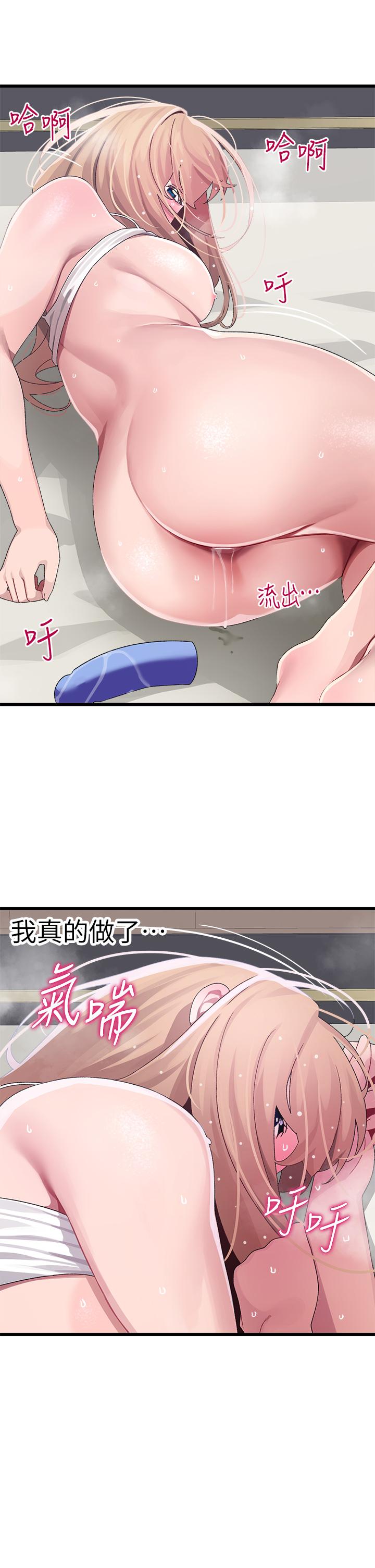 撲通撲通 配對中 第13話-把我插到崩壞吧 第40页