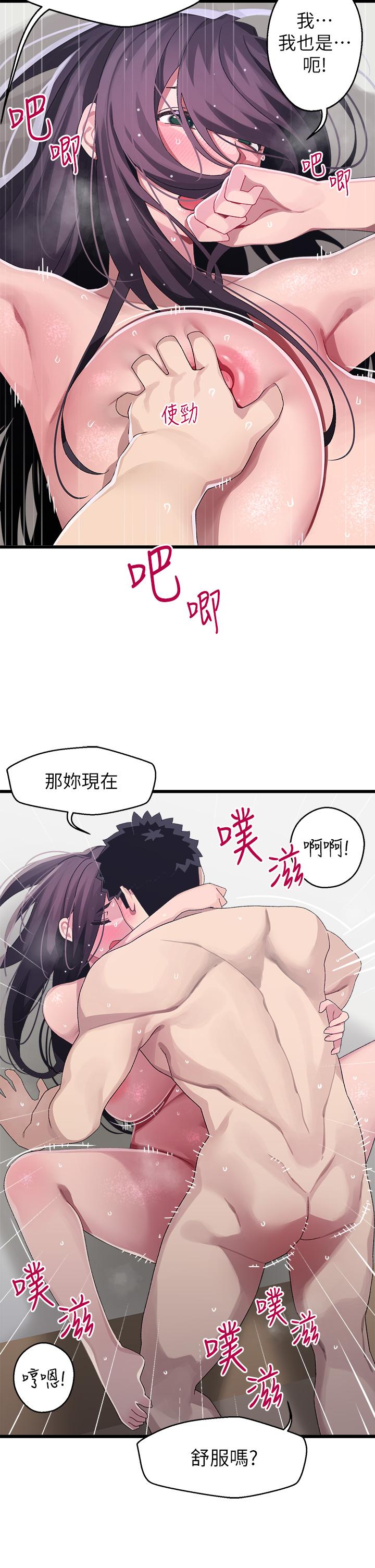 撲通撲通 配對中 第13話-把我插到崩壞吧 第9页