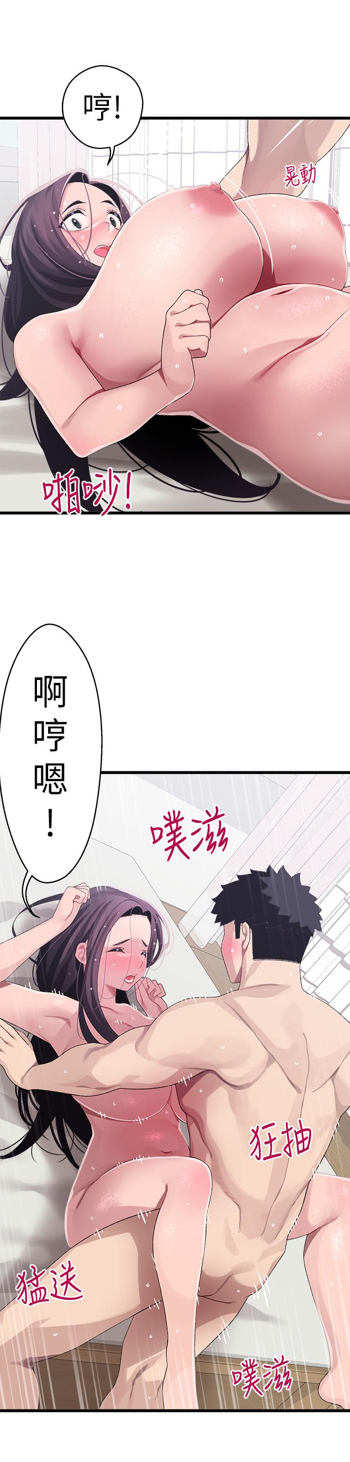 撲通撲通 配對中 第13話-把我插到崩壞吧 第23页