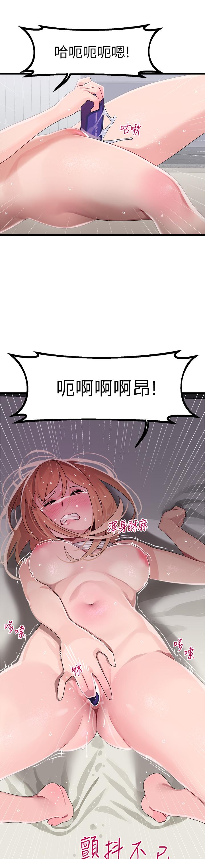 撲通撲通 配對中 第13話-把我插到崩壞吧 第38页