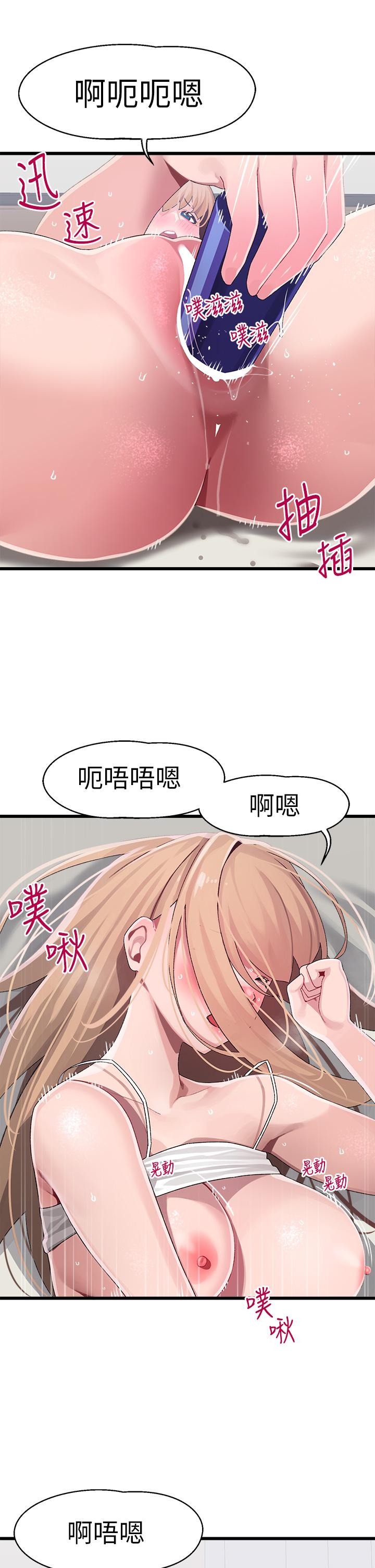 撲通撲通 配對中 第13話-把我插到崩壞吧 第36页