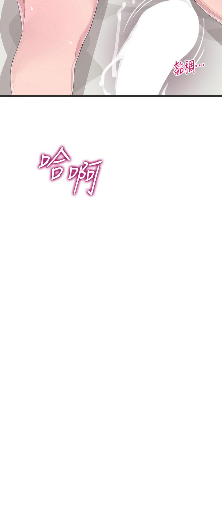 撲通撲通 配對中 第14話-享受激情的兩人 第25页