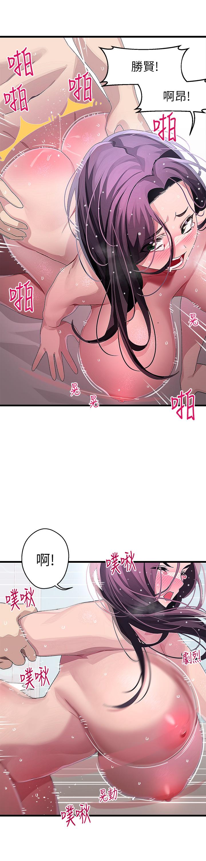 撲通撲通 配對中 第14話-享受激情的兩人 第17页