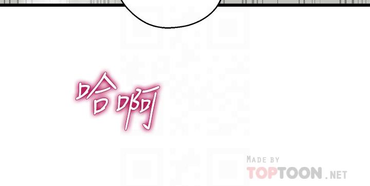 撲通撲通 配對中 第14話-享受激情的兩人 第12页