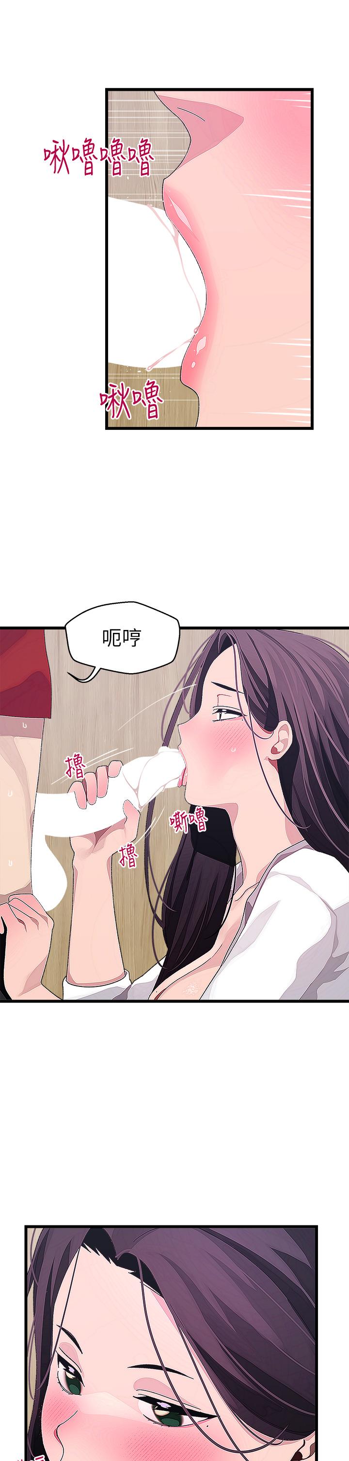 撲通撲通 配對中 第15話-在廁所裡做愛做的事… 第32页
