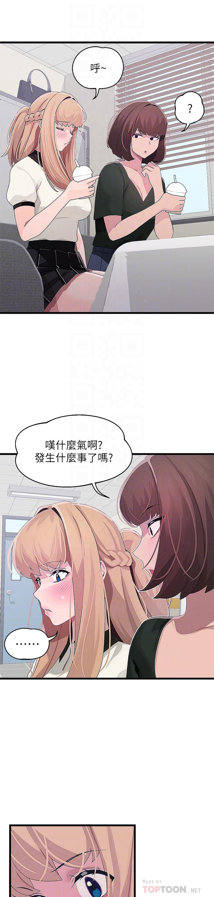 撲通撲通 配對中 第15話-在廁所裡做愛做的事… 第10页